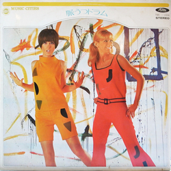 Jimmy Takeuchi & His Exciters 脈うつドラム VINYL LP - Stereo