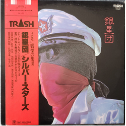 Silver Stars (5) 銀星団 VINYL LP