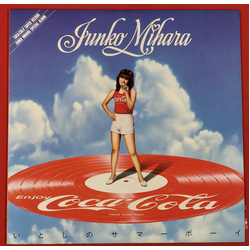 三原順子 いとしのサマーボーイ VINYL LP - Compilation Promo Stereo