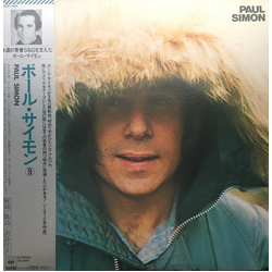 Paul Simon Paul Simon VINYL LP - Reissue Stereo