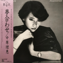 Rie Nakahara Rie Nakahara 夢合わせ = Yumeawase VINYL LP - Compilation Stereo