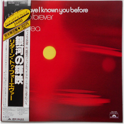 Chick Corea Return To Forever Where Have I Known You Before VINYL LP - Limited Edition Reissue