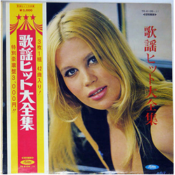アート・ポップス・オーケストラ ゴールデン・サウンズ 東京ユニオン・オーケストラ 歌謡ヒット大全集 VINYL LP - Stereo