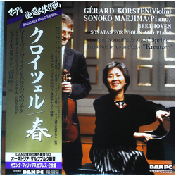 Gérard Korsten Sonatas for Violin And Piano VINYL LP Japan