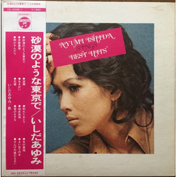 Ayumi Ishida 砂漠のような東京で VINYL LP - Stereo