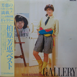 Yoshie Kashiwabara Gallery VINYL LP - Compilation Stereo