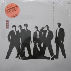 Isseifubi Sepia 道が俺達の背を押した VINYL LP