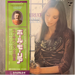 Le Grand Orchestre De Paul Mauriat Paul Mauriat Love Sounds Collection VINYL LP - Compilation