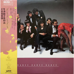 Seikatsu Kōjyō Iinkai Seikatsu Kōjyō Iinkai Dance Dance Dance = ダンス・ダンス・ダンス VINYL LP
