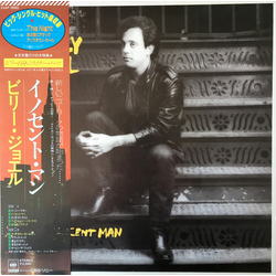 Billy Joel An Innocent Man VINYL LP
