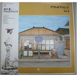 Ryo Kagawa アウト・オブ・マインド VINYL LP