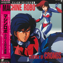 Tachio Akano Machine Robo Revenge Of Cronos = マシンロボ クロノスの大逆襲 VINYL LP