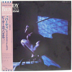 Peter Gabriel Birdy VINYL LP - Stereo