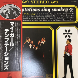 The Temptations The Temptations Sing Smokey VINYL LP - Reissue Stereo