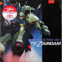 Shigeaki Saegusa Mobile Suit Z Gundam BGM Collection Vol.1 = 機動戦士Zガンダム BGM集 Vol.1 VINYL LP - Promo
