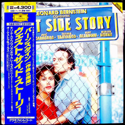 José Carreras Kiri Te Kanawa Kurt Ollmann Leonard Bernstein Marilyn Horne Tatiana Troyanos West Side Story VINYL LP