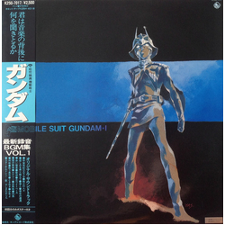 Masahisa Takeichi Takeo Watanabe 松山祐士 Mobile Suit Gundam I = 機動戦士ガンダム最新録音BGM集 Vol.1 VINYL LP - Limited Edition Stereo