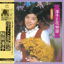 Junko Sakurada Atsuko and Flower Story VINYL LP Japan