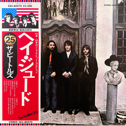 The Beatles The Beatles Hey Jude = ヘイ・ジュード VINYL LP - Compilation Reissue Stereo
