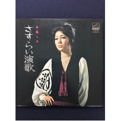 Mie Nakao Wandering Enka VINYL LP - Stereo Japan