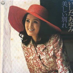 Ayumi Ishida Beautiful Parting VINYL LP - Stereo Japan