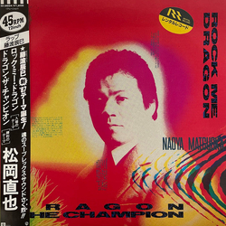 Naoya Matsuoka Rock Me Dragon  / Dragon The Champion VINYL 12" - 45 RPM Japan