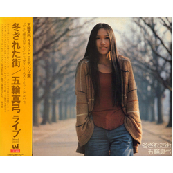 Mayumi Itsuwa Live Wintry Streets VINYL LP - Repress Stereo Japan