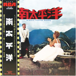 Rodgers & Hammerstein 南太平洋 = South Pacific VINYL LP - Reissue Stereo