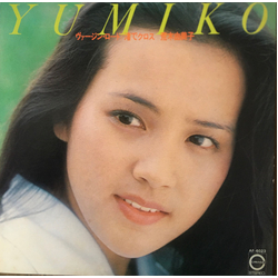 荒木由美子 荒木由美子 ヴァージン・ロード / 渚でクロス VINYL LP