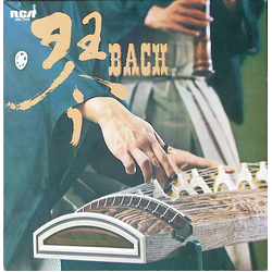 Hozan Yamamoto Tadao Sawai Koto Sebastian Bach VINYL LP - Repress