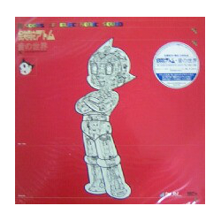 Matsuo Ohno 鉄腕アトム・音の世界 - Roots Of Electronic Sound VINYL LP - Reissue Remastered