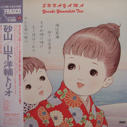 Yosuke Yamashita Trio Sunayama VINYL LP - Limited Edition Reissue Japan
