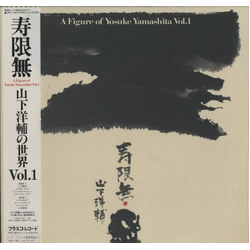 Yosuke Yamashita Jugemu A Figure Of Yosuke Yamashita Vol. 1 VINYL LP Japan