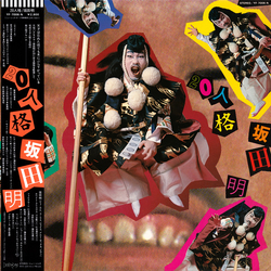 Akira Sakata 20人格 = 20 Personalities / Akira Sakata Sings VINYL LP