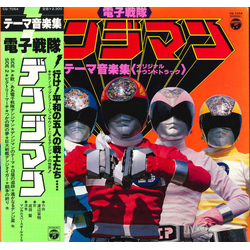 Chumei Watanabe Electronic Squadron Denziman Theme Music Collection VINYL LP - Stereo Japan