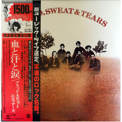 Blood Sweat And Tears Blood, Sweat And Tears VINYL LP - Limited Edition Reissue Stereo