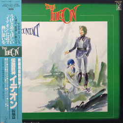 Kouichi Sugiyama The Ideon -A Contact- = 映画「伝説巨神イデオン」-接触篇- VINYL LP - Limited Edition Stereo