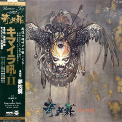 Osamu Shoji & Progressive Party キマイラ吼II VINYL LP