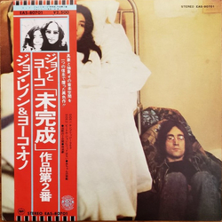 John Lennon & Yoko Ono Unfinished Music No. 2: Life With The Lions VINYL LP - Reissue