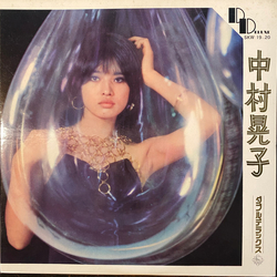 中村晃子 ダブル・デラックス VINYL LP - Compilation Stereo