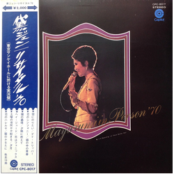 Jun Mayuzumi Jun Mayuzumi In Person '70 = リサイタル'70 VINYL LP