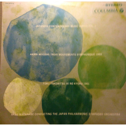 Akira Miyoshi Trois Mouvements Symphonique / Ki No Kyoku VINYL LP Japan