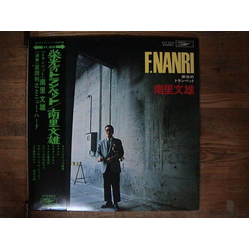 Fumio Nanri Fumio Nanri 栄光のトランペット VINYL LP - Stereo