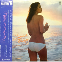 Norio Maeda & His Orchestra 海のささやき Summer Breeze VINYL LP - Stereo