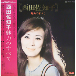 Sachiko Nishida All of Her Charm VINYL LP - Compilation Reissue Japan