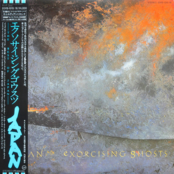 Japan Exorcising Ghosts = エクソサイジング・ゴウスツ VINYL LP - Compilation Stereo