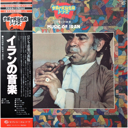 Various Music Of Iran VINYL LP - Stereo Japan