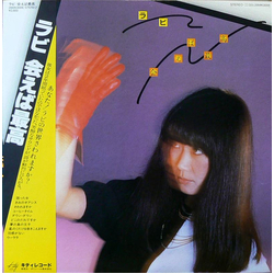 Rabi Nakayama 会えば最高 VINYL LP