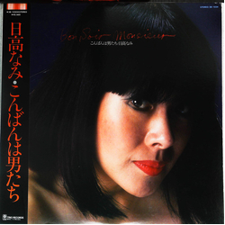 Nami Hidaka Bon Soir, Monsieur こんばんは男たち VINYL LP