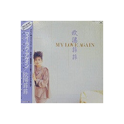 Ouyang Fei Fei My Love Again VINYL LP - Stereo Japan